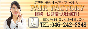 �L���̃y�A�E�t�@�N�g���[�A����