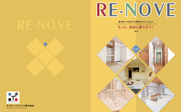 記念冊子