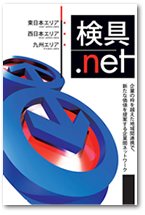 表紙 パンフレットイメージ