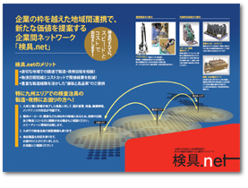中面 パンフレットイメージ