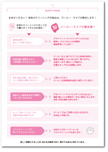 差し込み1 パンフレット